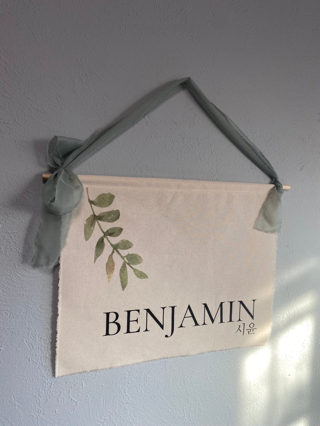 Custom name fabric banner / tapestry